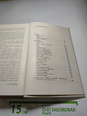 Другая жизнь. Повести, рассказы