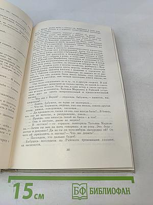 Собрание сочинений. Том 6. Обрыв