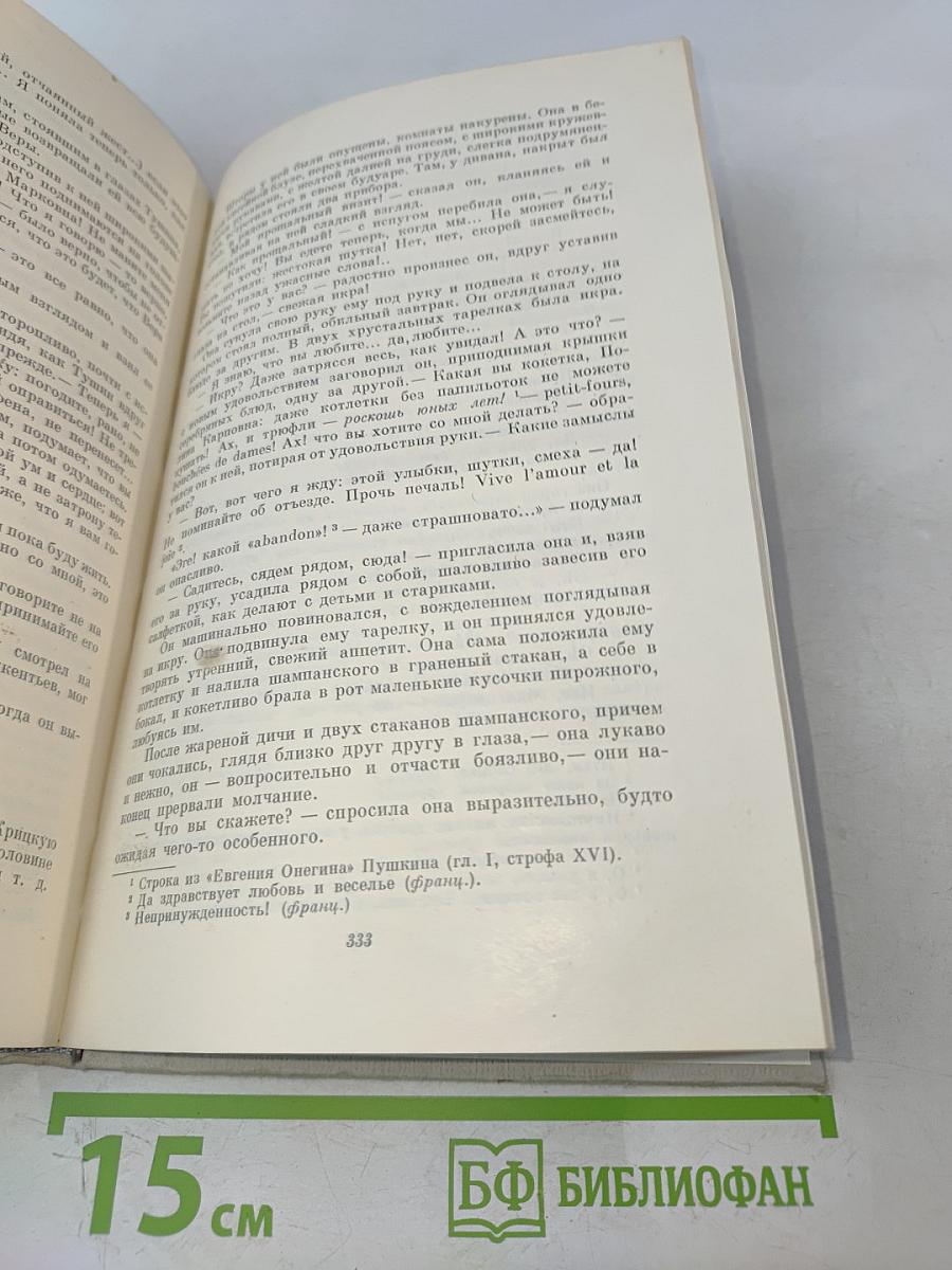 Собрание сочинений. Том 6. Обрыв