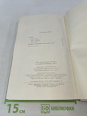 Собрание сочинений. Том 6. Обрыв