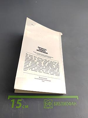 Как остаться непобежденным