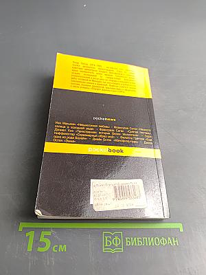 Портрет Дориана Грея