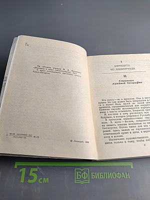 Рассказы о Русском музее