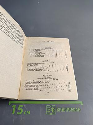 Рассказы о Русском музее