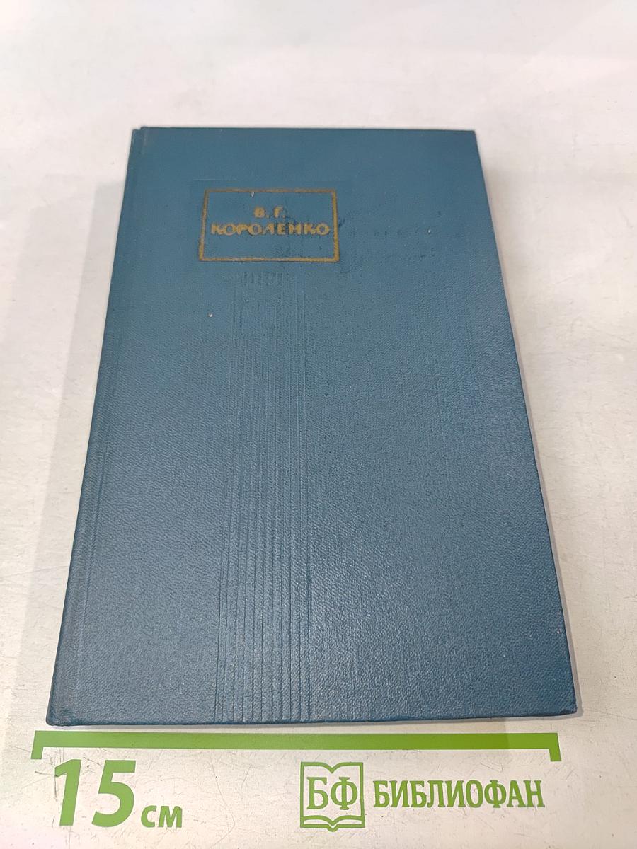 Собрание сочинений. Том 2