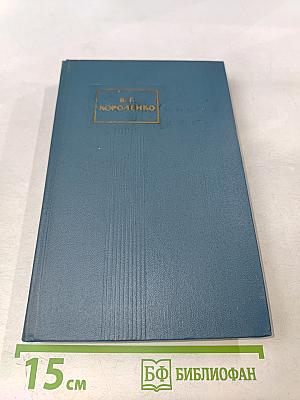 Собрание сочинений. Том 2