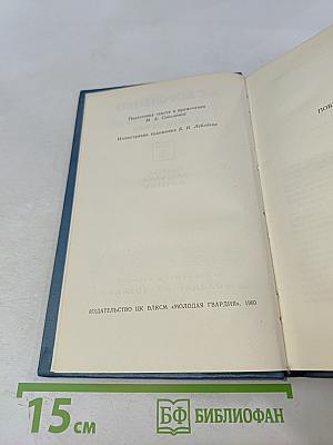 Собрание сочинений. Том 2