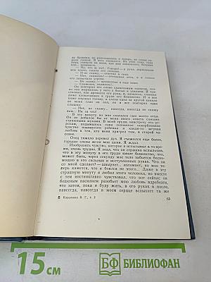 Собрание сочинений. Том 2