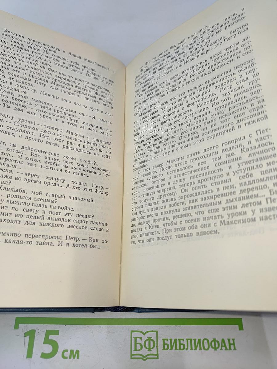 Собрание сочинений. Том 2