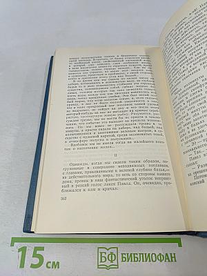 Собрание сочинений. Том 2