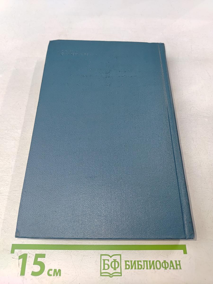 Собрание сочинений. Том 2