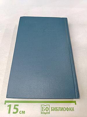 Собрание сочинений. Том 2