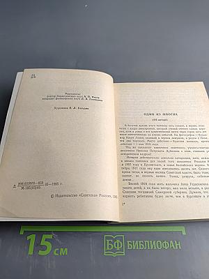 Очерки о генетике