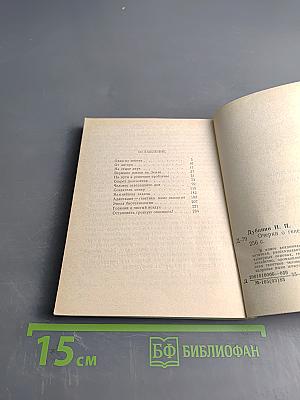 Очерки о генетике