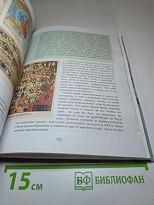История России 10 класс