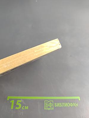 Очерки о генетике