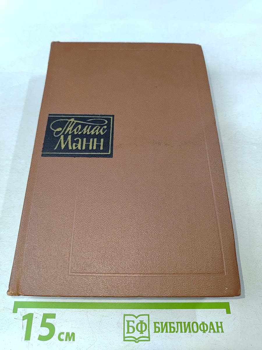 Собрание сочинений. Том десятый. Статьи 1929-1955