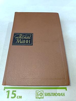 Собрание сочинений. Том десятый. Статьи 1929-1955