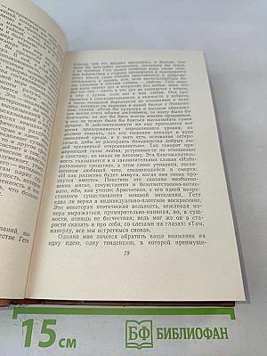Собрание сочинений. Том десятый. Статьи 1929-1955