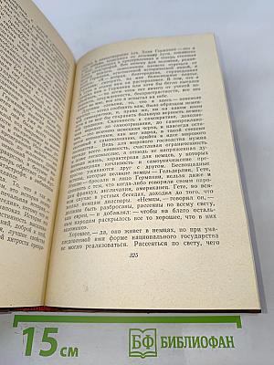 Собрание сочинений. Том десятый. Статьи 1929-1955