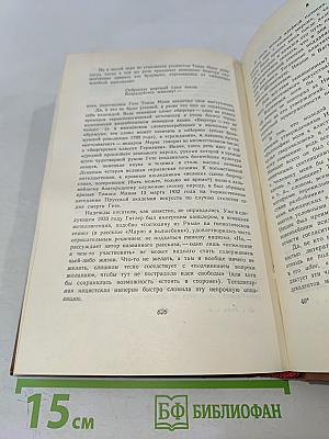 Собрание сочинений. Том десятый. Статьи 1929-1955