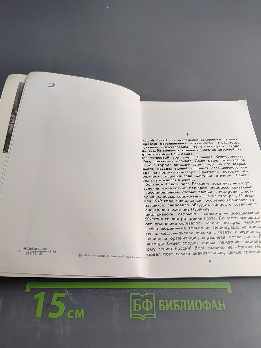 В мастерской на Петроградской стороне