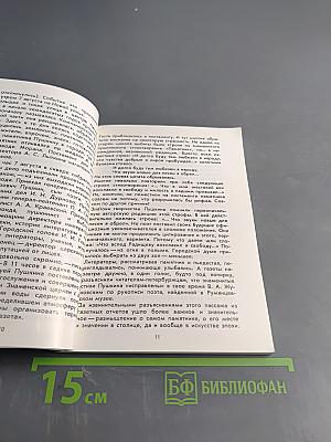 В мастерской на Петроградской стороне