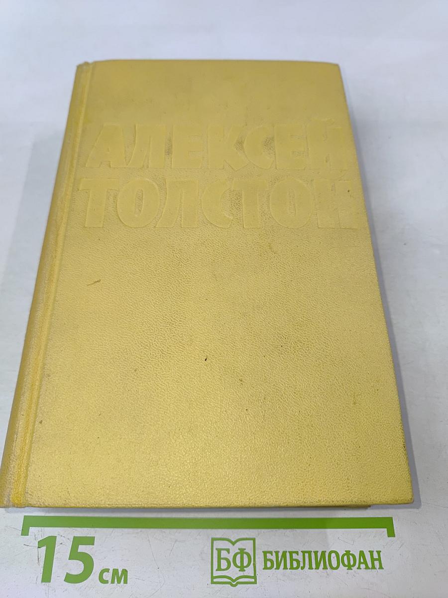 Собрание сочинений. Том второй. Повести и рассказы 1912-1916