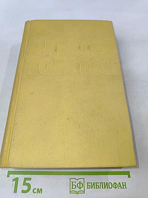 Собрание сочинений. Том второй. Повести и рассказы 1912-1916