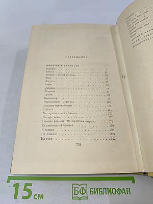Собрание сочинений. Том второй. Повести и рассказы 1912-1916