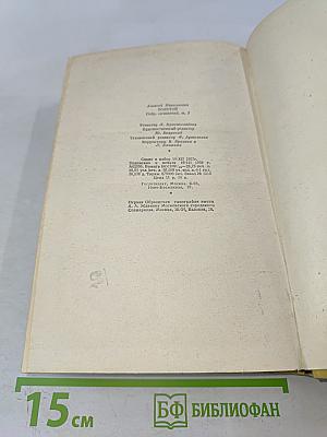 Собрание сочинений. Том второй. Повести и рассказы 1912-1916