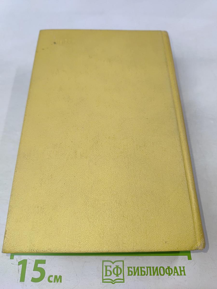 Собрание сочинений. Том второй. Повести и рассказы 1912-1916