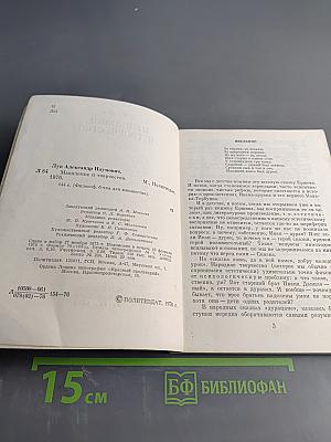 Мышление и творчество