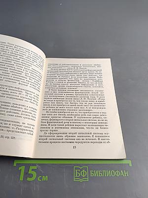 Мышление и творчество