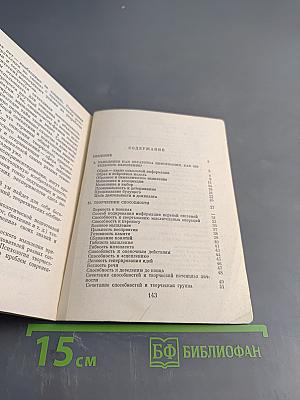 Мышление и творчество
