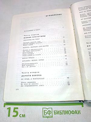 Третий триумвират