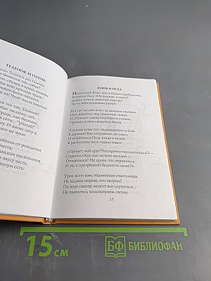 Античные басни-миниатюры