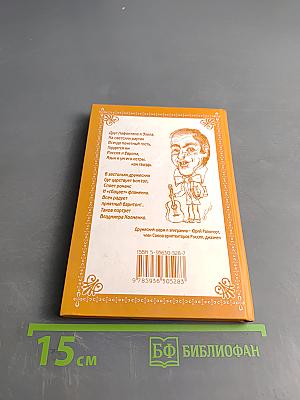 Античные басни-миниатюры