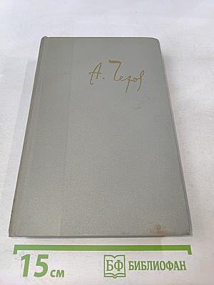 Собрание сочинений. Том шестой. Повести и рассказы 1888-1891