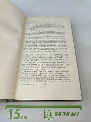 Собрание сочинений. Том шестой. Повести и рассказы 1888-1891