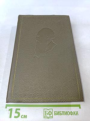 Собрание сочинений. Том третий. Повести и рассказы 1857-1863 гг.