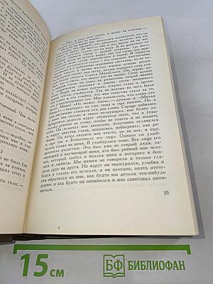 Собрание сочинений. Том третий. Повести и рассказы 1857-1863 гг.
