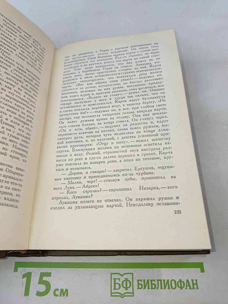 Собрание сочинений. Том третий. Повести и рассказы 1857-1863 гг.