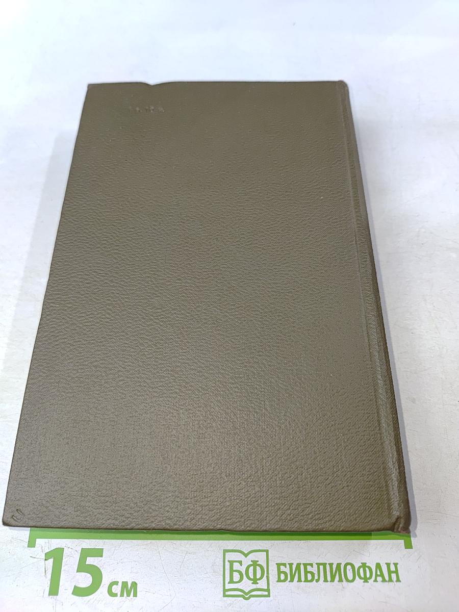 Собрание сочинений. Том третий. Повести и рассказы 1857-1863 гг.