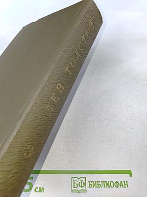 Собрание сочинений. Том третий. Повести и рассказы 1857-1863 гг.