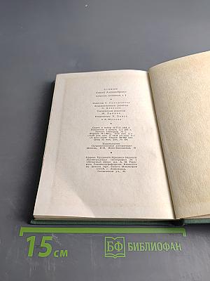 Собрание сочинений. Том четвертый. Проза. Статьи и заметки