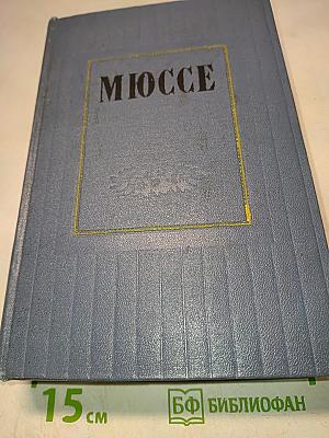 Избранные произведения в двух томах. Том II