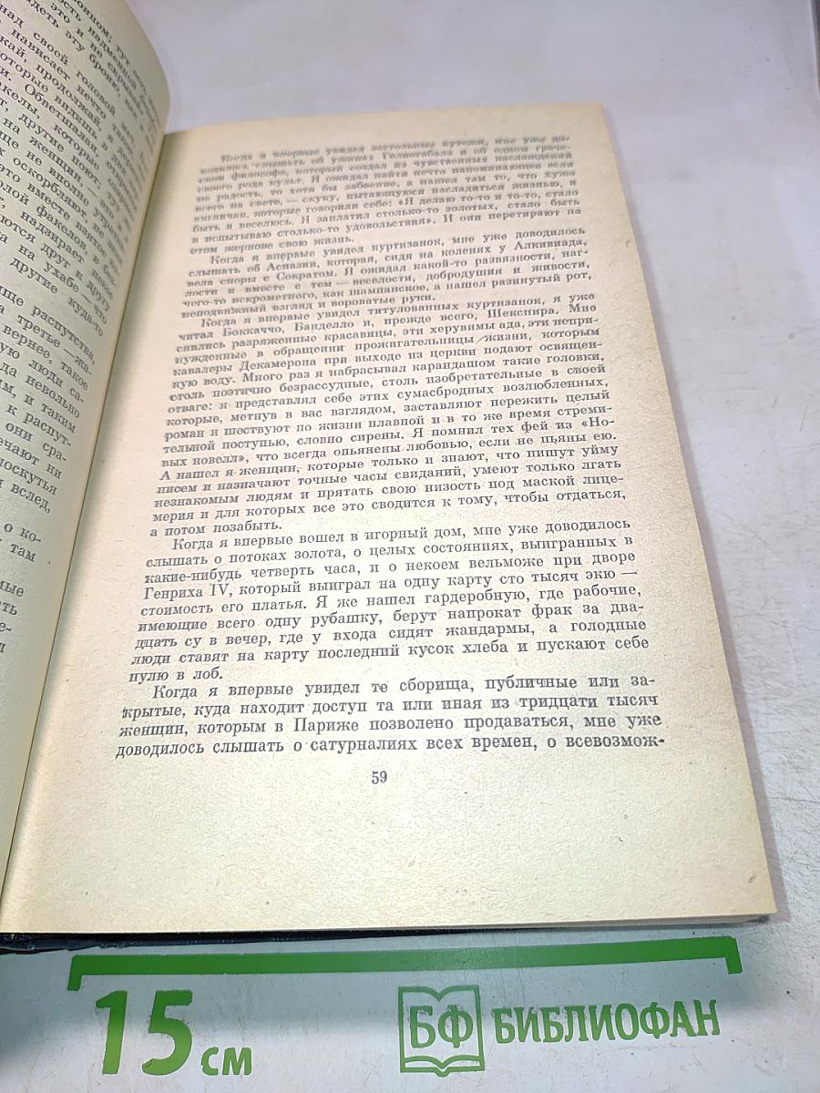 Избранные произведения в двух томах. Том II