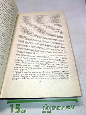 Избранные произведения в двух томах. Том II