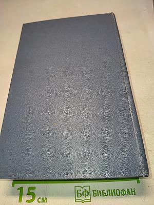 Избранные произведения в двух томах. Том II